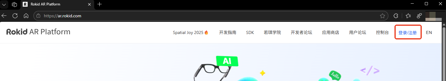 Rokid AR Platform